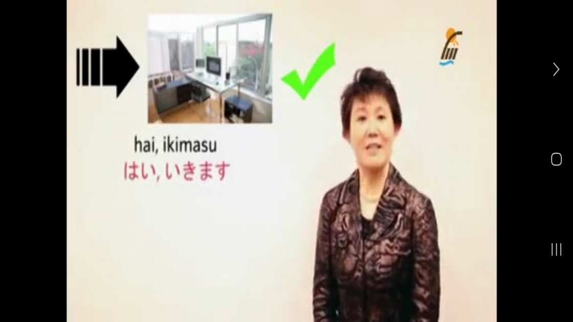 اسکرین شات 5 برنامه ‏آموزش زبان ژاپنی