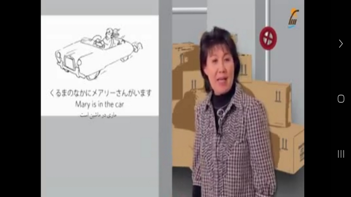 اسکرین شات 3 برنامه ‏آموزش زبان ژاپنی