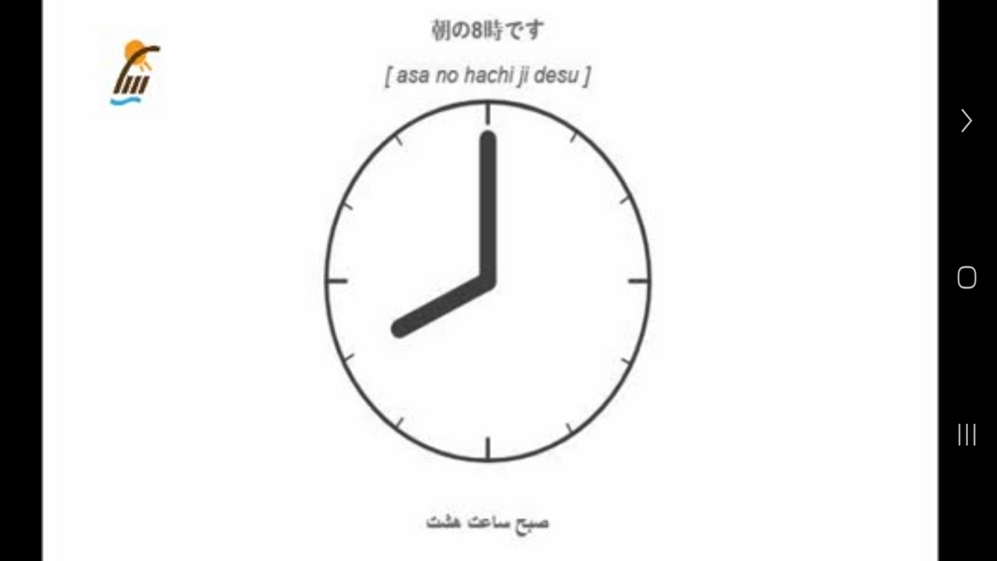 اسکرین شات 3 برنامه ‏آموزش لغات و مکالمات زبان ژاپنی