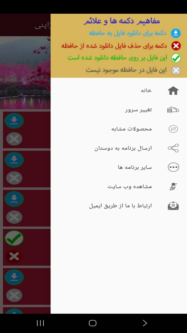 اسکرین شات 2 برنامه ‏آموزش لغات و مکالمات زبان ژاپنی