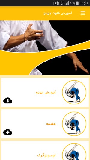 اسکرین شات 7 برنامه آموزش فنون جودو