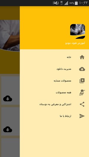 اسکرین شات 2 برنامه آموزش فنون جودو