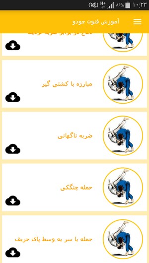 اسکرین شات 8 برنامه آموزش فنون جودو