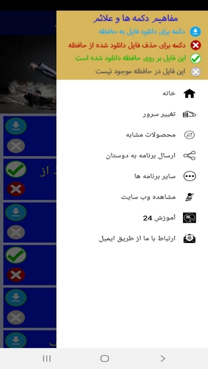 اسکرین شات 7 برنامه یادگیری جوجیتسو در منزل