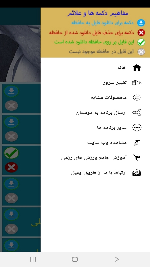 اسکرین شات 4 برنامه آموزش کاراته