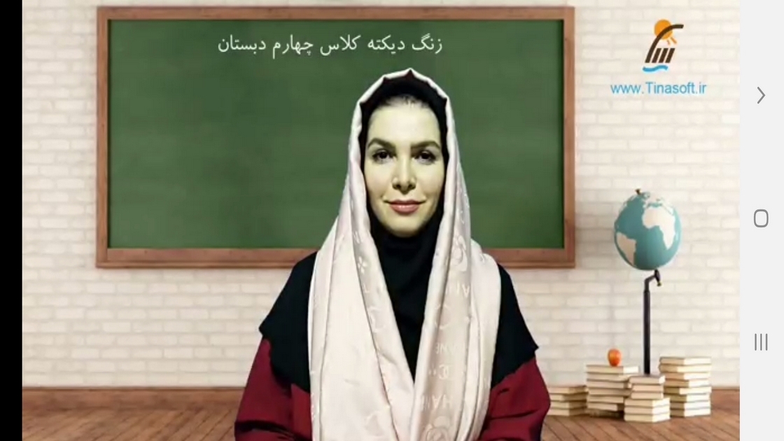 اسکرین شات 6 برنامه معلم خصوصی کلاس چهارمی ها