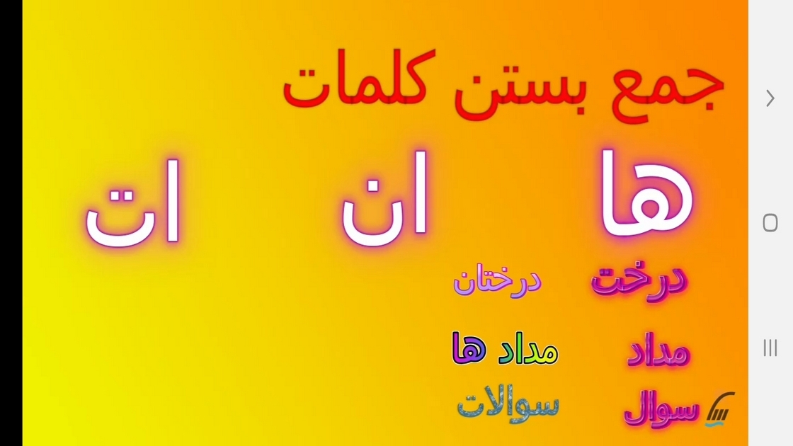 اسکرین شات 4 برنامه معلم خصوصی کلاس سومی ها