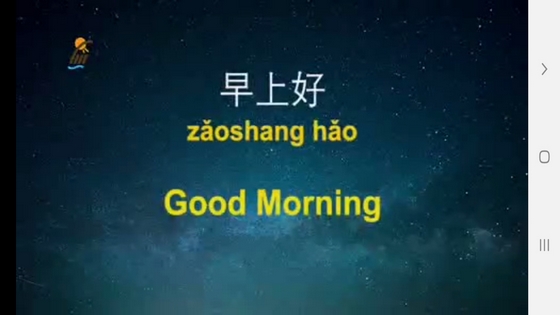 اسکرین شات 2 برنامه خودآموز زبان چینی