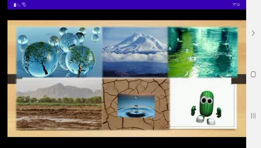 اسکرین شات 7 برنامه خودآموز علوم سوم دبستان