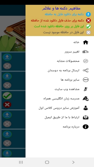 اسکرین شات 7 برنامه خودآموز قرآن اول دبستان