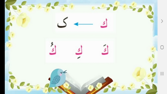 اسکرین شات 6 برنامه خودآموز قرآن دوم دبستان