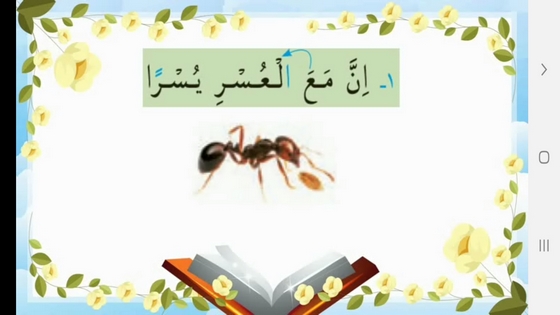 اسکرین شات 10 برنامه خودآموز قرآن دوم دبستان