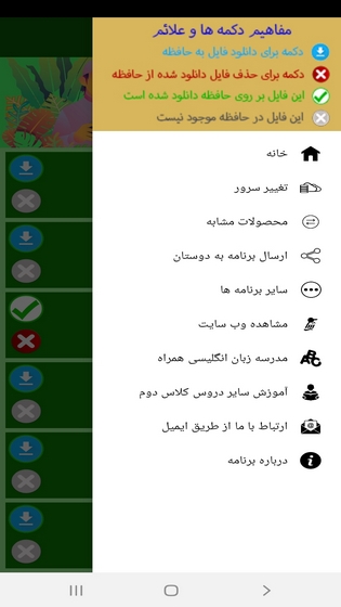 اسکرین شات 5 برنامه خودآموز قرآن دوم دبستان