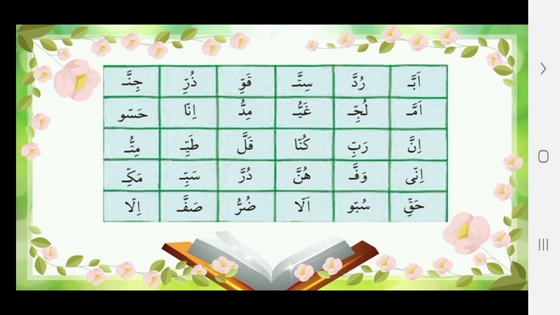 اسکرین شات 6 برنامه خودآموز قرآن سوم دبستان