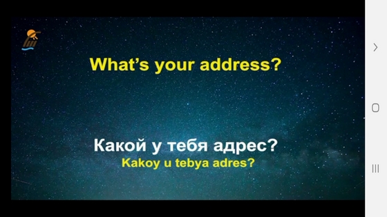 اسکرین شات 7 برنامه ‏خودآموز زبان روسی