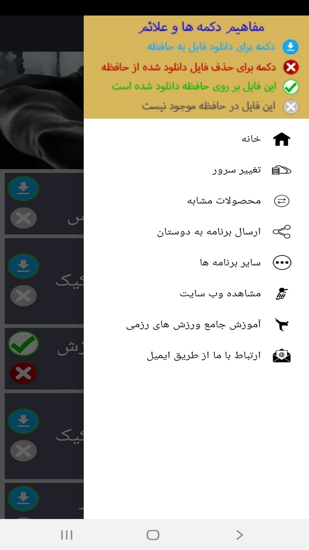 اسکرین شات 2 برنامه آموزش کیک بوکس