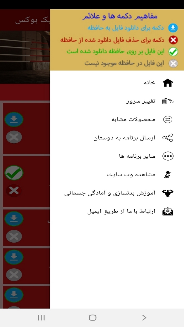 اسکرین شات 6 برنامه ‏تمرینات آمادگی جسمانی کیک بوکس