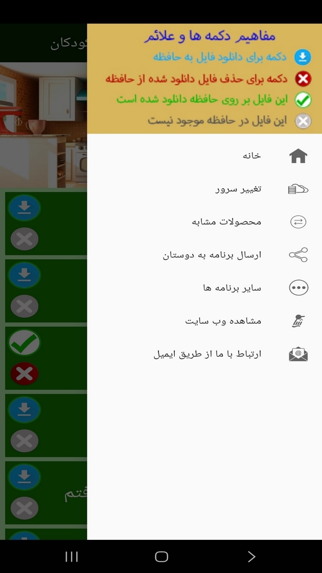 اسکرین شات 2 برنامه آهنگ های شاد انگلیسی برای کودکان