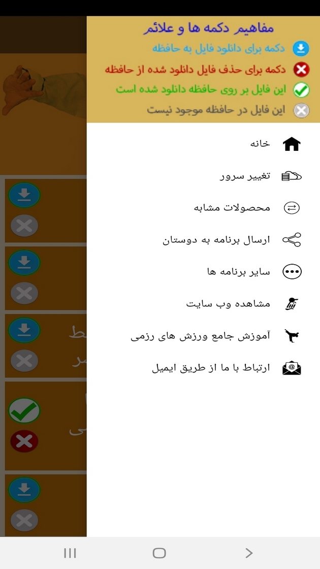 اسکرین شات 2 برنامه آموزش کونگ فو