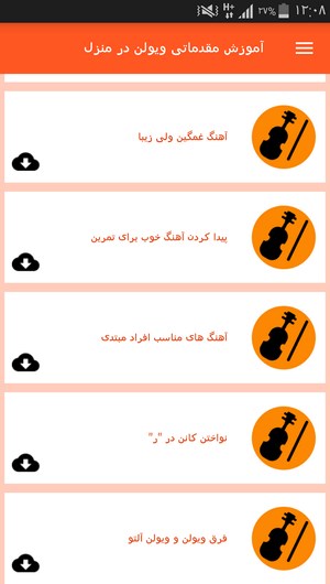 اسکرین شات 9 برنامه آموزش مقدماتی ویولن در منزل