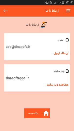 اسکرین شات 6 برنامه آموزش مقدماتی ویولن در منزل