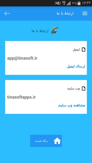 اسکرین شات 6 برنامه آموزش والیبال