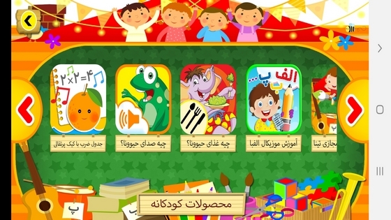 اسکرین شات 3 برنامه ماجراهای تینا (پرورش هوش کودک)