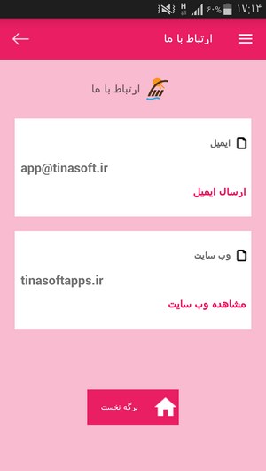 اسکرین شات 4 برنامه آموزش ماساژ کف پا