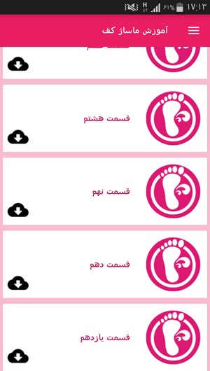 اسکرین شات 9 برنامه آموزش ماساژ کف پا