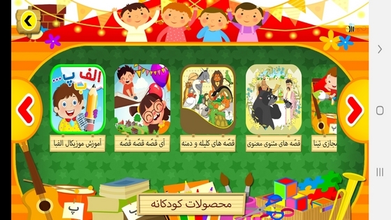 اسکرین شات 3 برنامه مثل آباد ۳