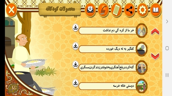 اسکرین شات 2 برنامه مثل آباد ۳