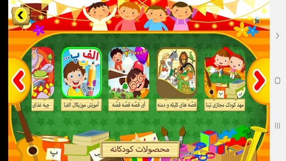 اسکرین شات 3 برنامه قصه های مثنوی معنوی