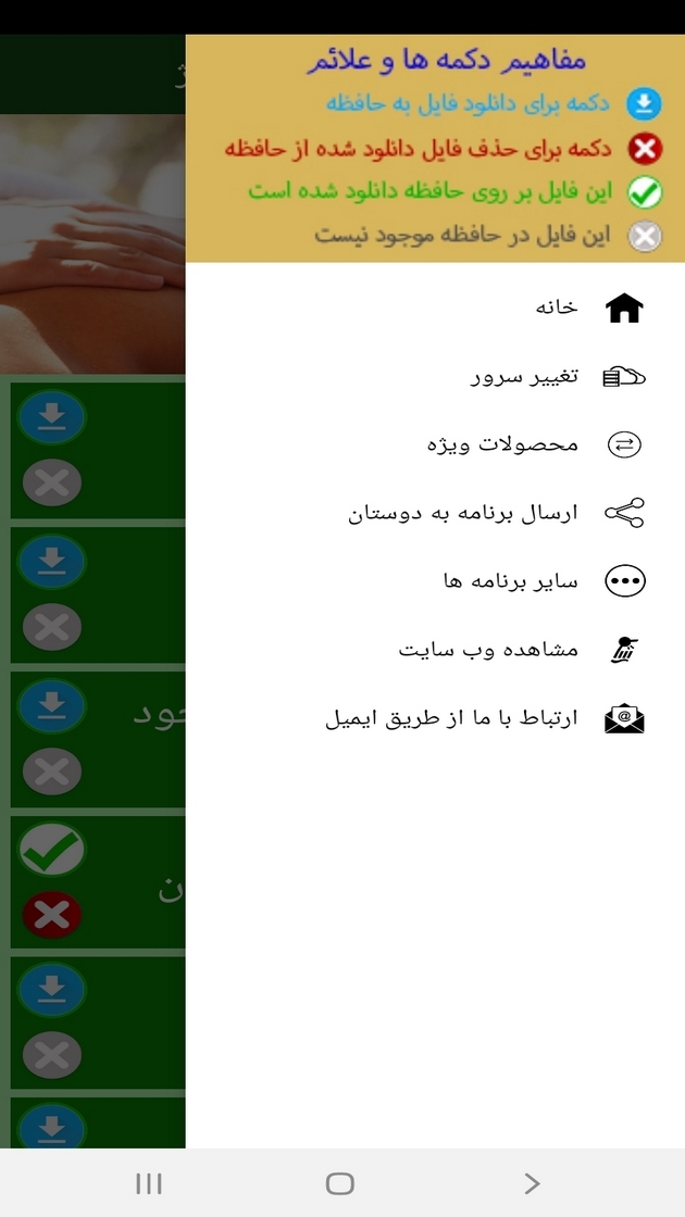 اسکرین شات 8 برنامه آموزش علمی و عملی ماساژ
