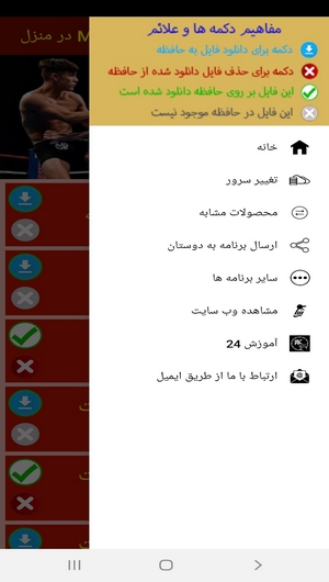 اسکرین شات 4 برنامه یادگیری ورزش رزمی MMA در منزل