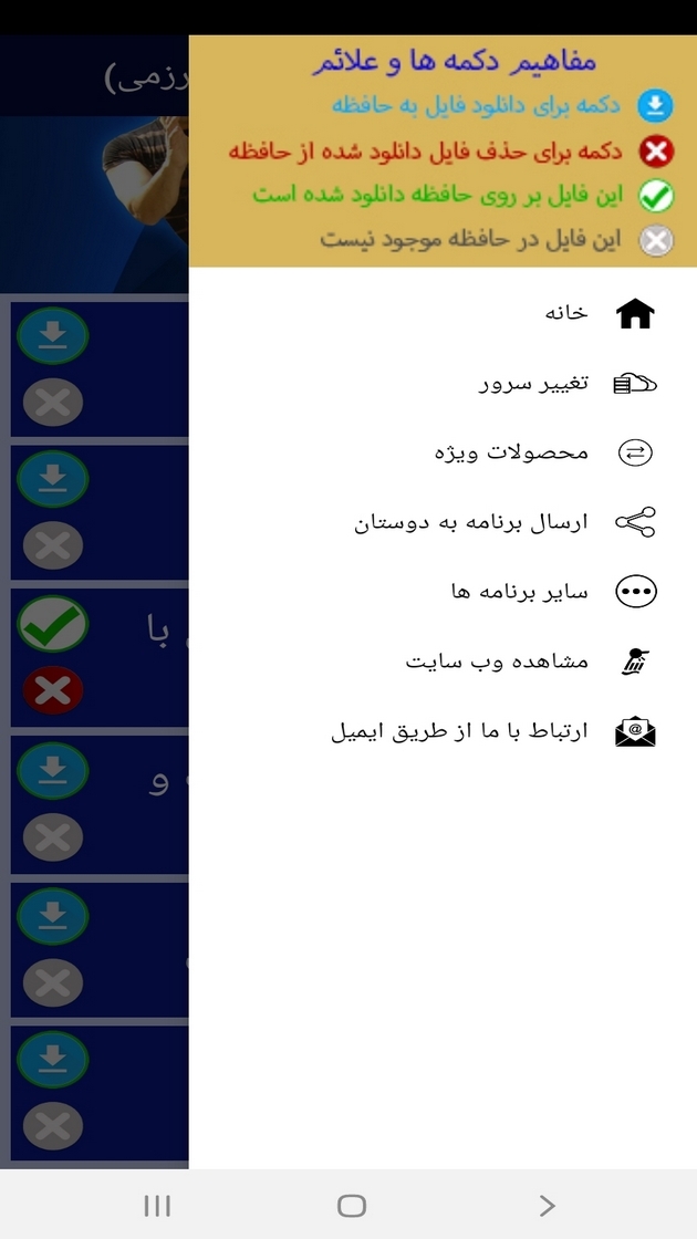 اسکرین شات 2 برنامه آموزش ایروبیک موی تای (رزمی)
