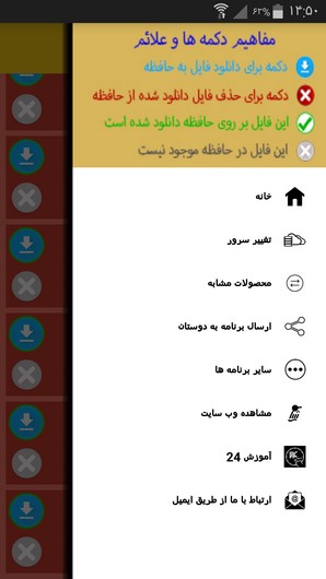 اسکرین شات 4 برنامه استفاده از انواع سلاح در نینجوتسو