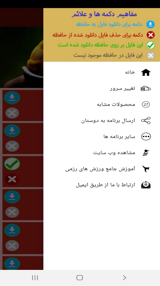 اسکرین شات 2 برنامه آموزش نانچیکو
