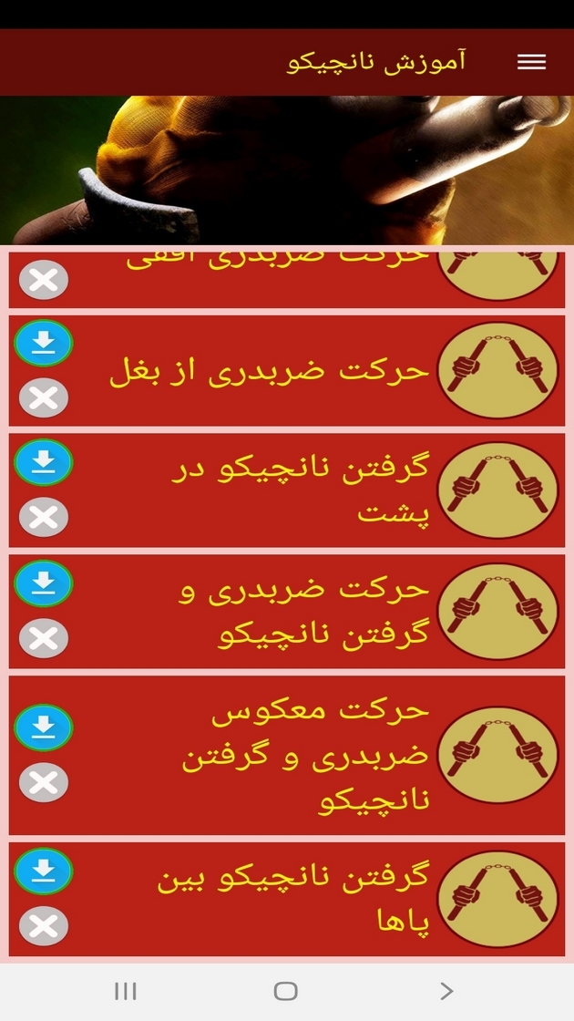 اسکرین شات 5 برنامه آموزش نانچیکو