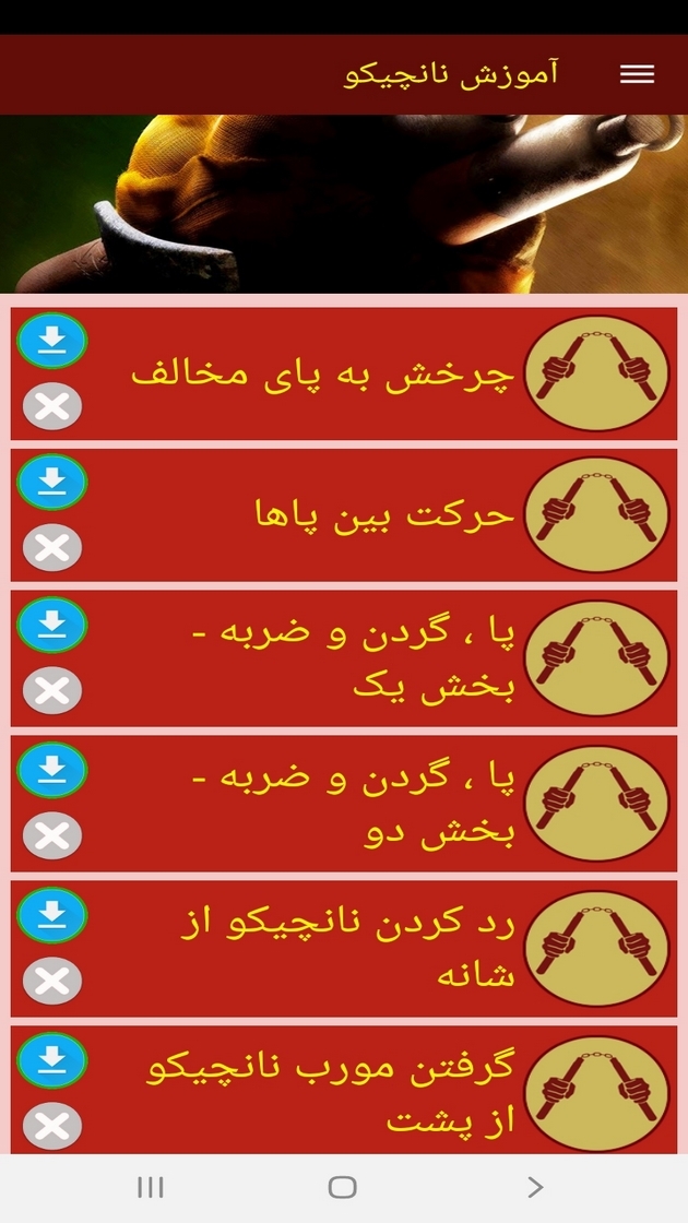اسکرین شات 8 برنامه آموزش نانچیکو