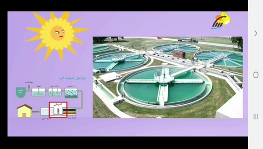 اسکرین شات 6 برنامه آموزش علوم تجربی سوم دبستان