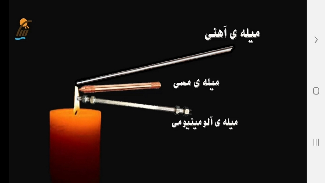 اسکرین شات 3 برنامه علوم تجربی پایه هفتم - آموزش و آزمون
