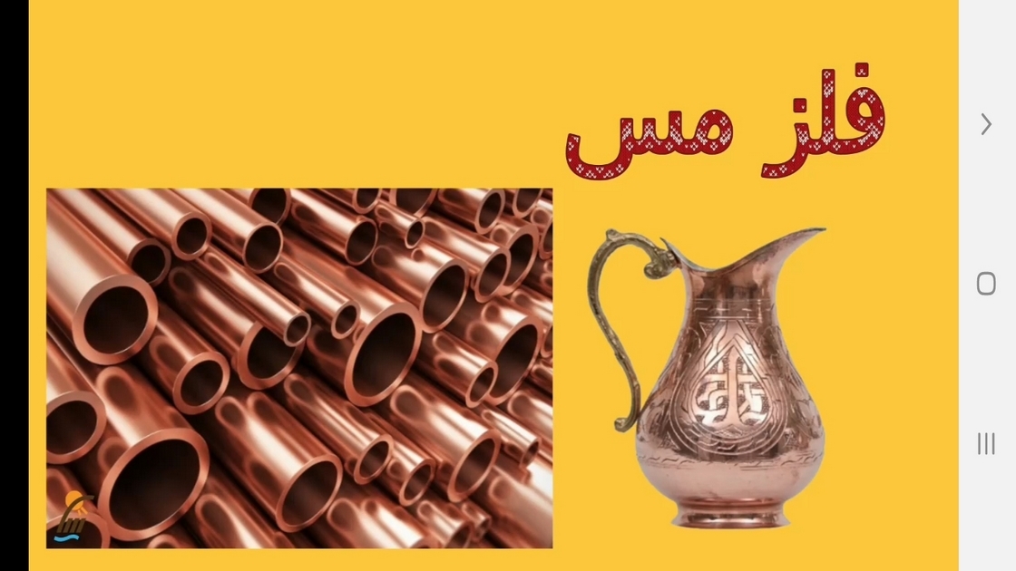 اسکرین شات 7 برنامه علوم تجربی پایه نهم - آموزش و آزمون