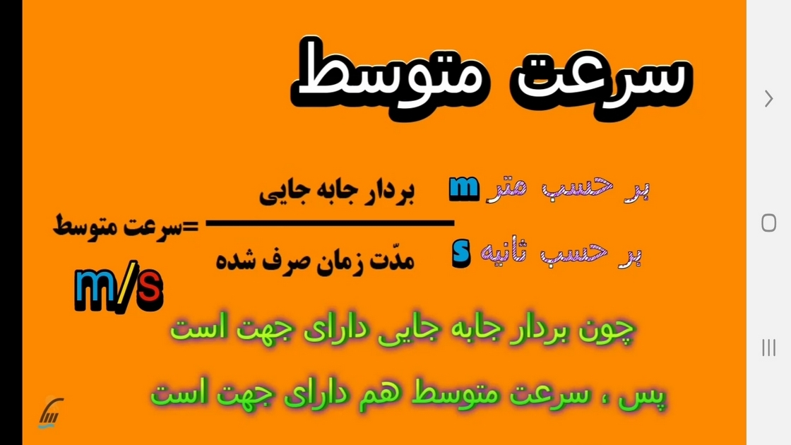 اسکرین شات 6 برنامه علوم تجربی پایه نهم - آموزش و آزمون