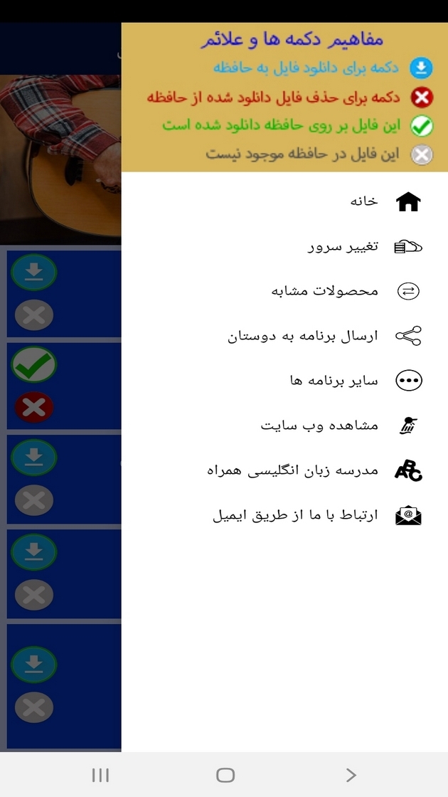 اسکرین شات 4 برنامه آموزش ساز عود به مبتدیان