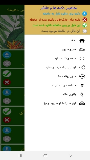 اسکرین شات 3 برنامه چگونه به طوطی مان آموزش دهیم؟