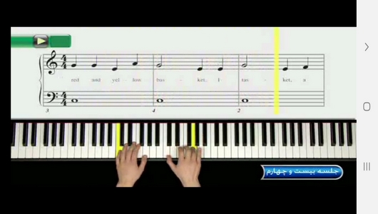 اسکرین شات 6 برنامه آموزش تمرینات پیانو در خانه
