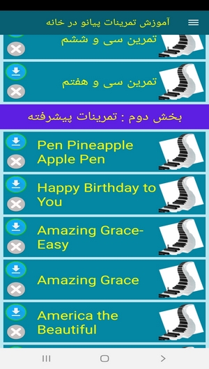 اسکرین شات 9 برنامه آموزش تمرینات پیانو در خانه