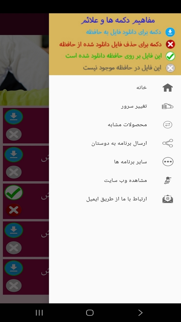 اسکرین شات 5 برنامه ‏آموزش پیلاتس