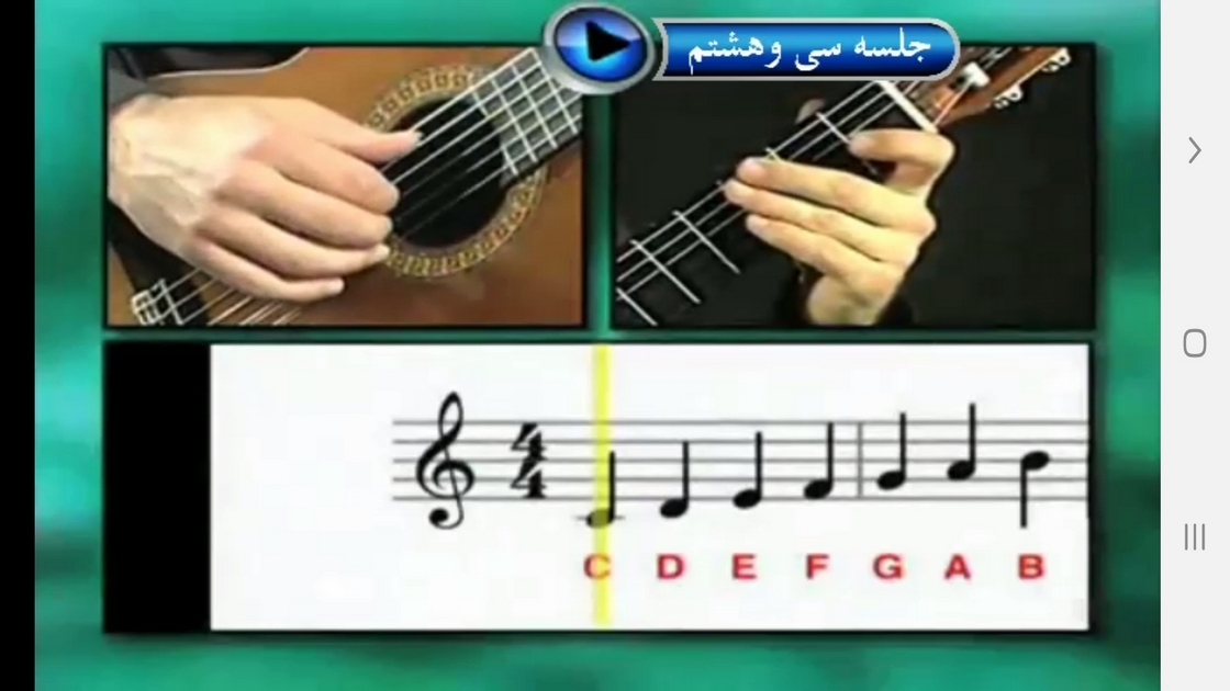 اسکرین شات 4 برنامه آموزش دروس گیتار کلاسیک به مبتدیان