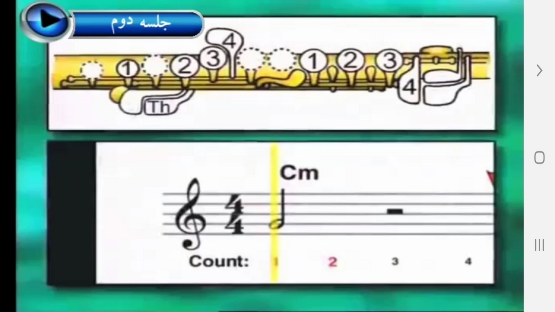 اسکرین شات 4 برنامه آموزش دروس فلوت به مبتدیان